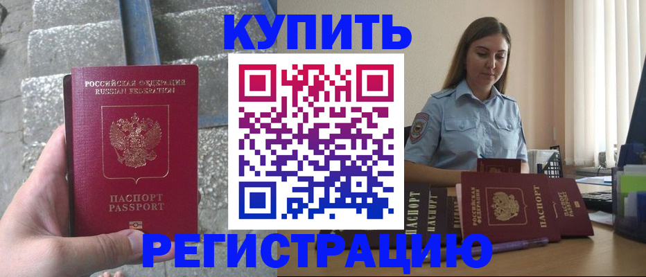 прописка в квартире в Липецке