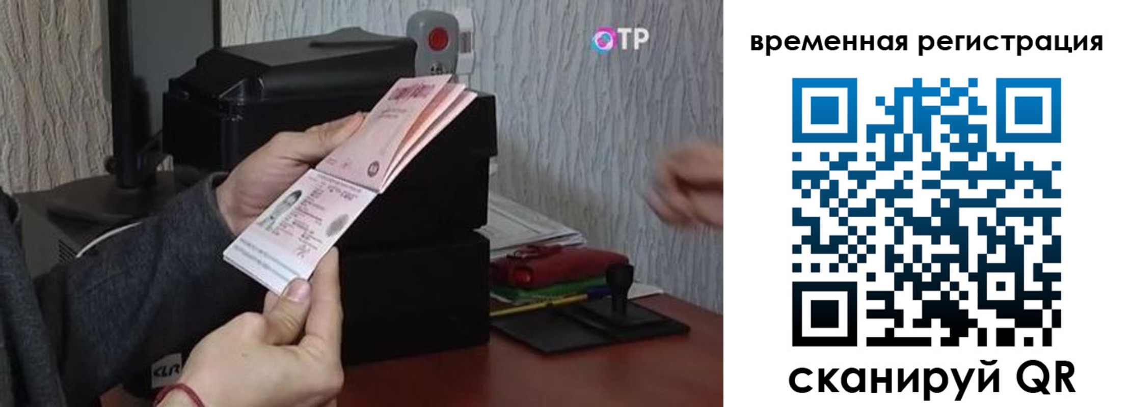 прописка для военкомата в Липецке