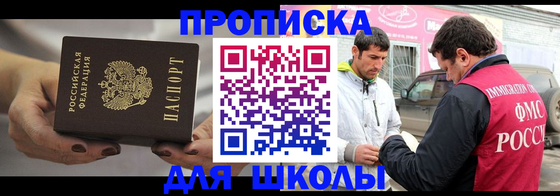 прописка 2025 в Липецке