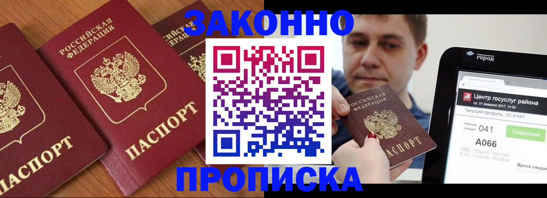 временная регистрация собственник в Липецке