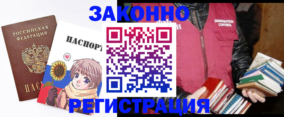 миграционный учет в Липецке