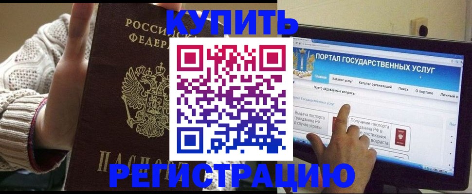 временная регистрация 2025 в Липецке