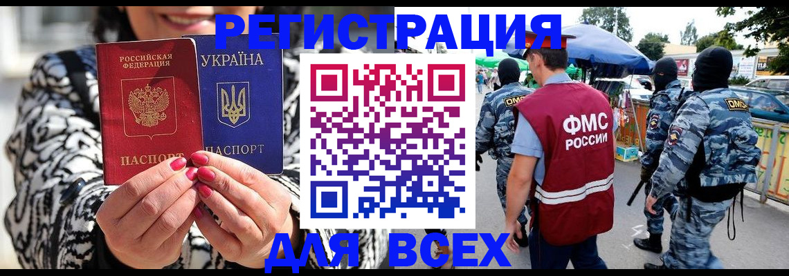 прописка для школы в Липецке