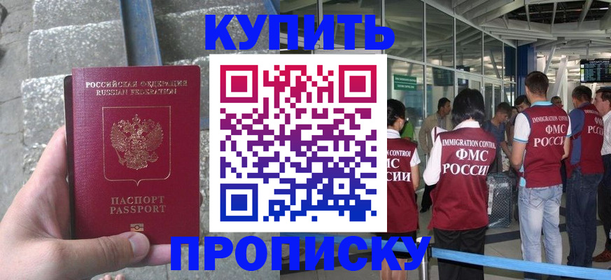 временная регистрация 2025 в Липецке