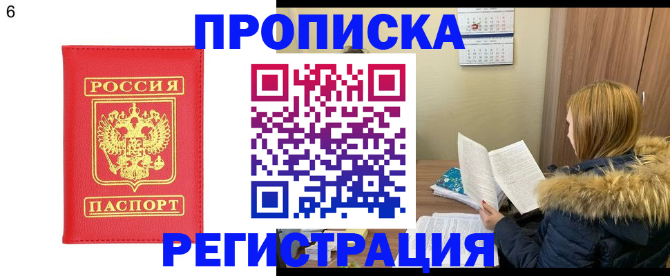 прописка для кредита в Липецке