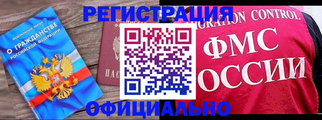 временная регистрация 2025 в Липецке