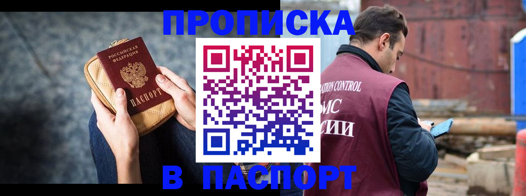 прописка для школы в Липецке