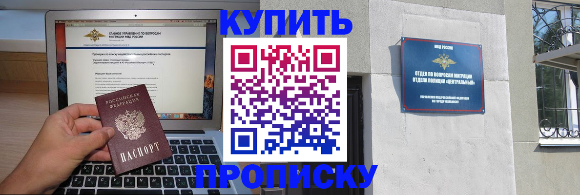 прописка от собственника в Липецке