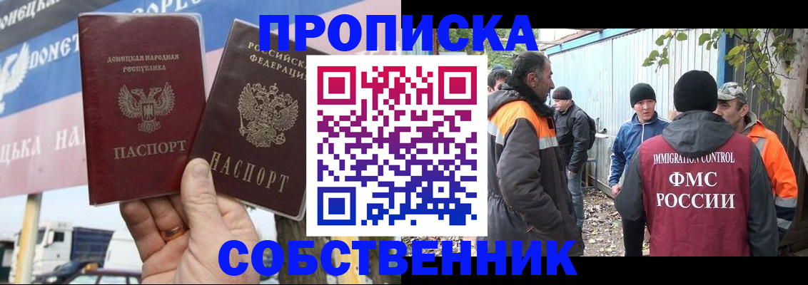 прописка в квартире в Липецке