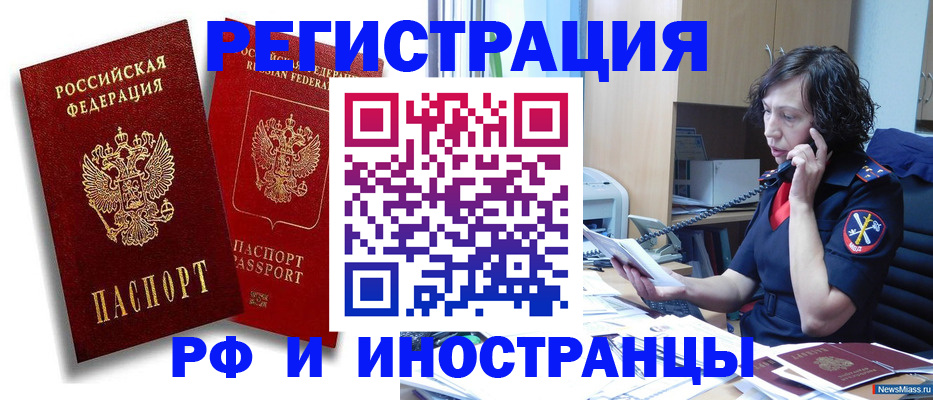 временная регистрация адрес в Липецке