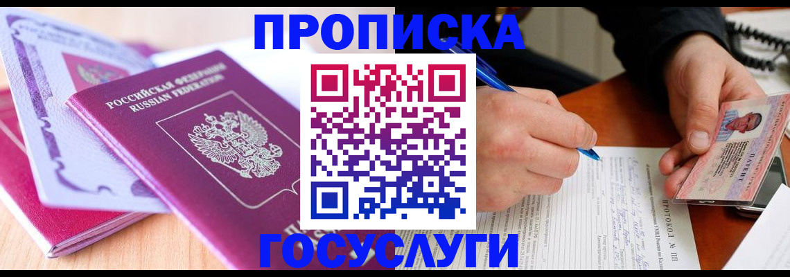 миграционный учет в Липецке