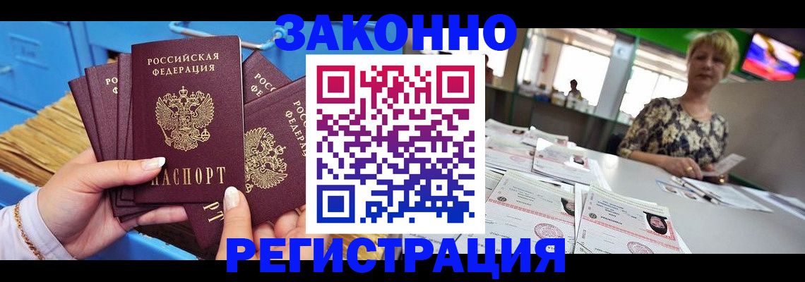 прописка для военкомата в Липецке